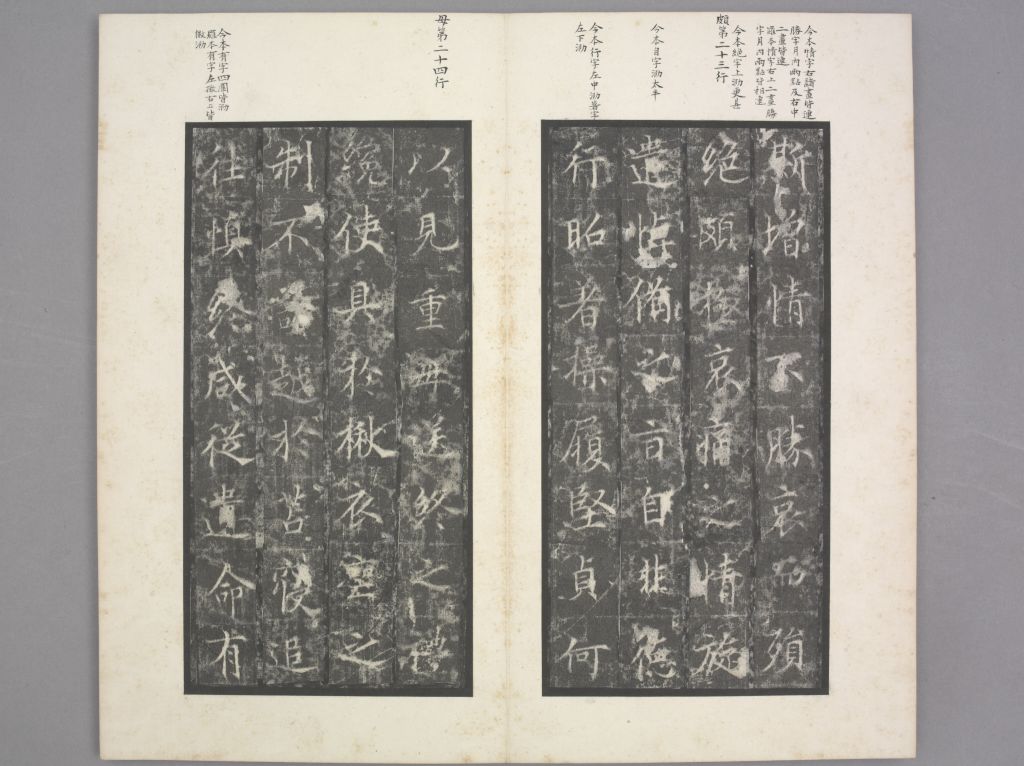 图片[10]-Stele of Concubine Lu of Ji State-China Archive